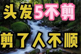 头发5不剪剪了人不顺看看你做了吗视频封面
