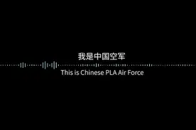 庆祝空军成立74周年，双语短片《More Than Brave • 不止勇气》视频封面