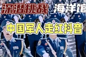 中国军人走红抖音视频封面