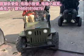 亲子游乐儿童游玩设备，可开动电动小吉普小坦克专业定制工厂直销视频封面