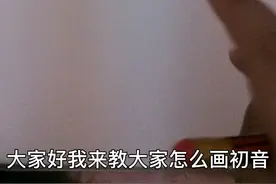 今天来教大家画（初音未来）点赞量破二出下期😘