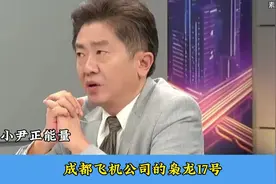 台名嘴印巴冲突，枭龙PK印度战机，印度毫无胜算视频封面