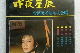 1984年台湾电视剧《昨夜星辰》，那时候我很小，但看电视也入迷了视频封面