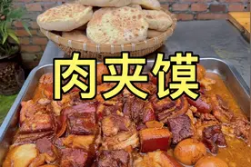 婆婆做肉夹馍的详细教程来了，软烂入味，大人小孩都爱吃视频封面