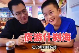 4天北京行最后一站，夜游什刹海，景区内人口攒动，美食众多