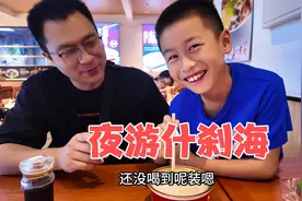 4天北京行最后一站，夜游什刹海，景区内人口攒动，美食众多