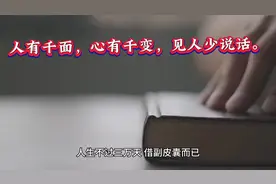 弘一法师劝诫世人的金句，句句入心，渡了无数人！视频封面