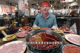 更喜欢重庆老火锅，但走出去的却是成都火锅视频封面