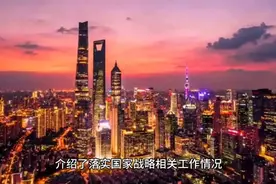 江苏浙江安徽三省沪办主任，为何齐聚湖州？视频封面