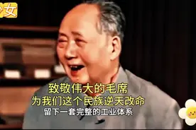 致敬伟大的教员，为我们这个民族逆天改命，我们都应该感谢老人家视频封面
