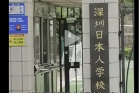 刺死日本男童嫌犯身份曝光，向孩子举起屠刀的人十恶不赦！视频封面