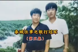 韩子明偶遇师弟