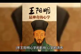 王阳明心学的影响与流传