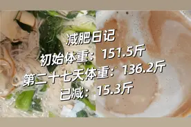 原来晚上吃一斤西红柿不会长秤的哇，减肥期心态好就容易坚持~~
