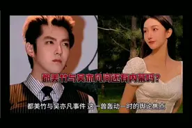 都美竹背后有隐情吗？