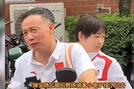 全红婵回到广州让何教练骑着小电驴接走，何教练一家为婵宝接风视频封面