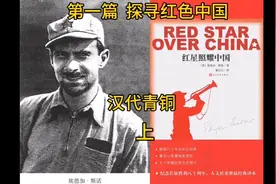 汉代青铜上视频封面