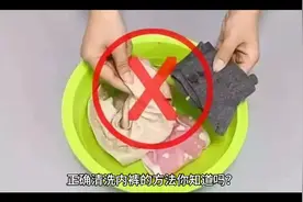 正确清洗内裤的方法你知道吗