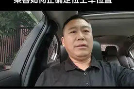 乘客如何正确定位上车位置视频封面