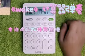 Wake＃计算器弹奏  教学版