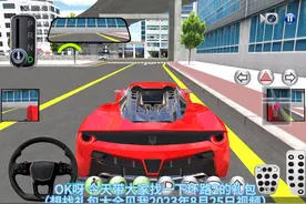 3D驾驶课：环路2礼包教程