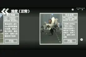 马桶人逆袭第三关通关攻略