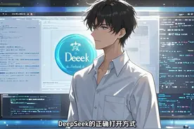 DeepSeek的25个超好用指令