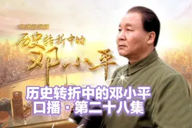 知青农场再次爆发，邓小平决定让知青返城视频封面