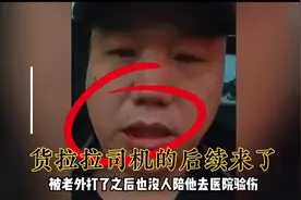 货拉拉司机后续!保时捷称和解司机再发声，账号被限无法赚钱透析视频封面