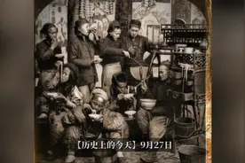 历史上的今天，9月27日