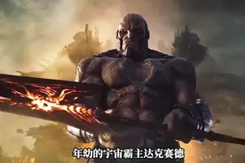 一口气42分钟看完《扎克施耐德版正义联盟》 #科幻视频封面