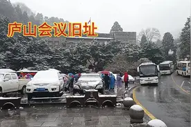 庐山会议旧址视频封面
