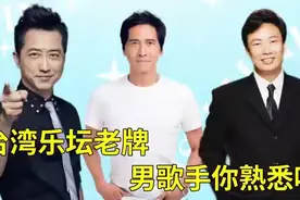 台湾乐坛老一辈五大男歌手，费玉清，齐秦上榜，他却老来得子