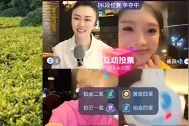 PK段位赛激烈进行中，快来为你的偶像打call！