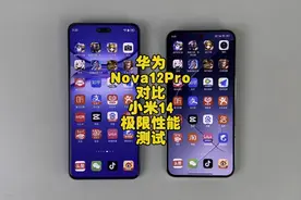 极限性能测试，华为Nova12Pro对比小米14，没想到小米竟然翻车了视频封面