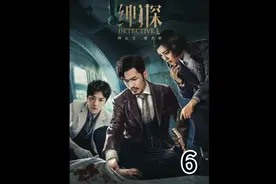 神探利用回声原理，逼迫出了商会里的内鬼。视频封面