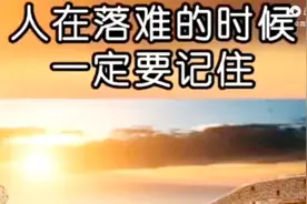 人生励志，悟人生之道