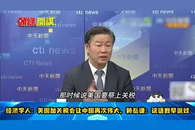 会让中国再次伟大，赖岳谦：这话我早说过视频封面
