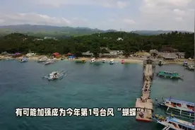 台风蝴蝶最新消息