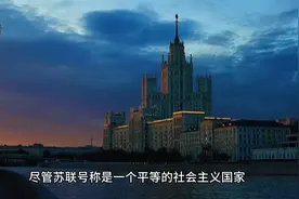 苏联的特供制度视频封面