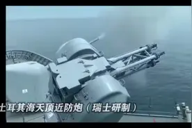 不同国家的近防炮。视频封面