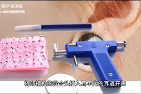 定制机的耳膜，你知道怎么取吗？视频封面