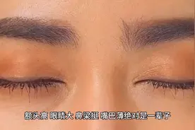 额头高眼睛大鼻梁挺嘴巴薄绝对是一帆风顺的面相所有者