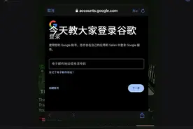 如何登录Google