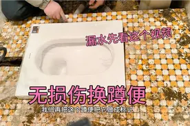 蹲便管口漏水愁坏房东，砸了换新完美修护，房东说一举两得，完美视频封面
