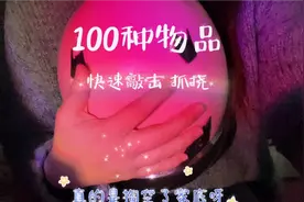桔子助眠_100种物品，快速敲击，抓挠，触发音！公主王子们请接收