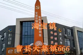 中国淘宝镇一山东菏泽曹县大集镇视频封面