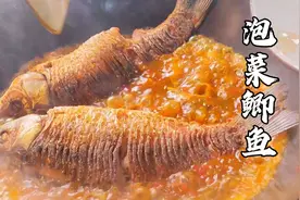 鲫鱼这样做焦香入味，四川泡菜是灵魂，怎么煎鱼不粘锅有妙招