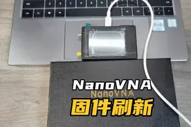 NanoVNA H及H4的固件刷新方法