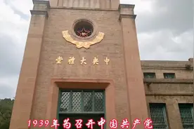 杨家岭中央大礼堂，中国共产党第七次全国代表大会会址。